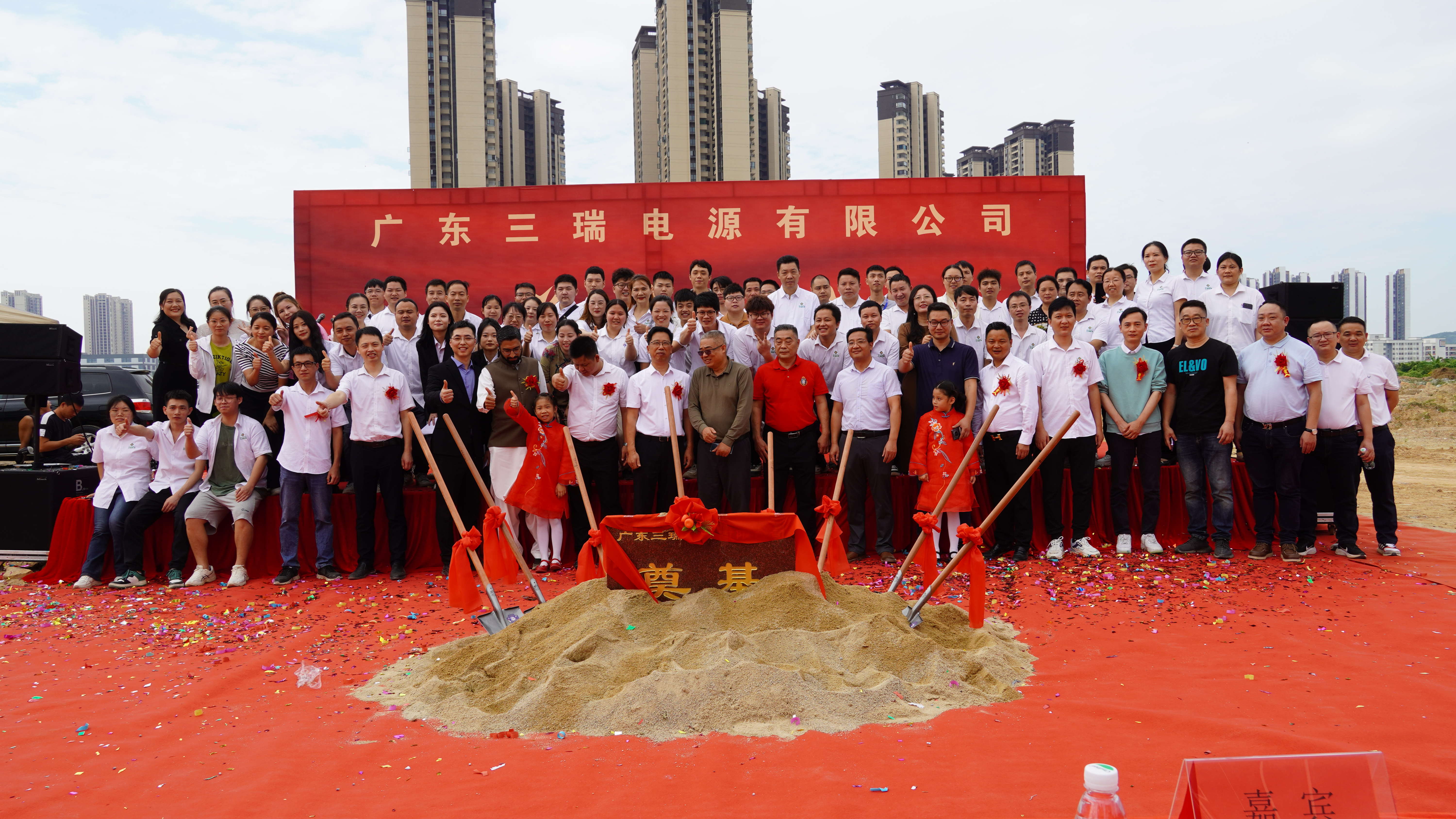 Groundbreaking ceremony for Guangdong Sunray Power Co., Ltd